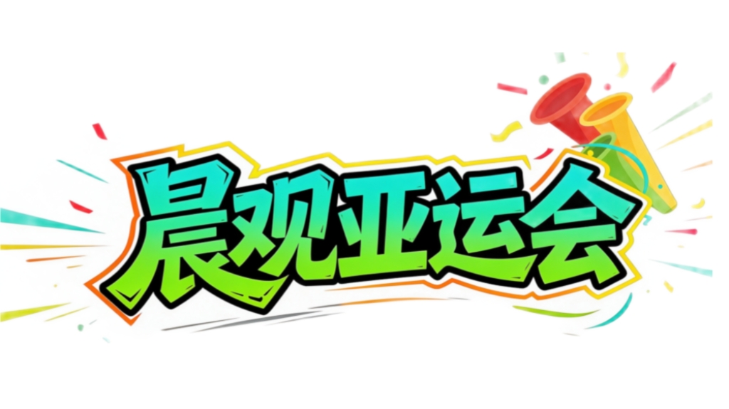 永利集团有限公司介绍图片
