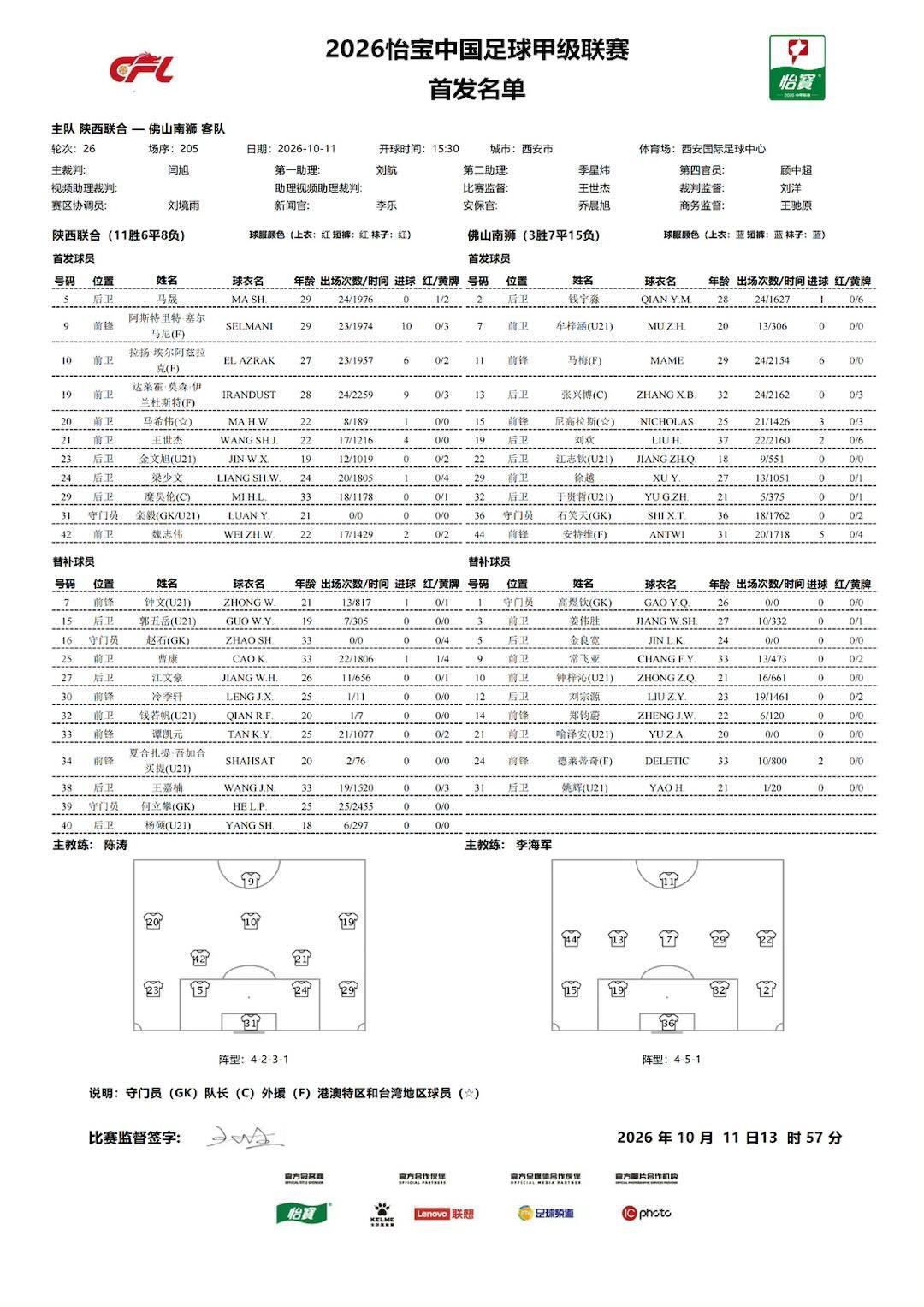 3044永利集团案例展示